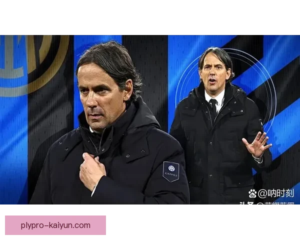 因扎吉足球影响力持续提升，成为年轻教练中的佼佼者